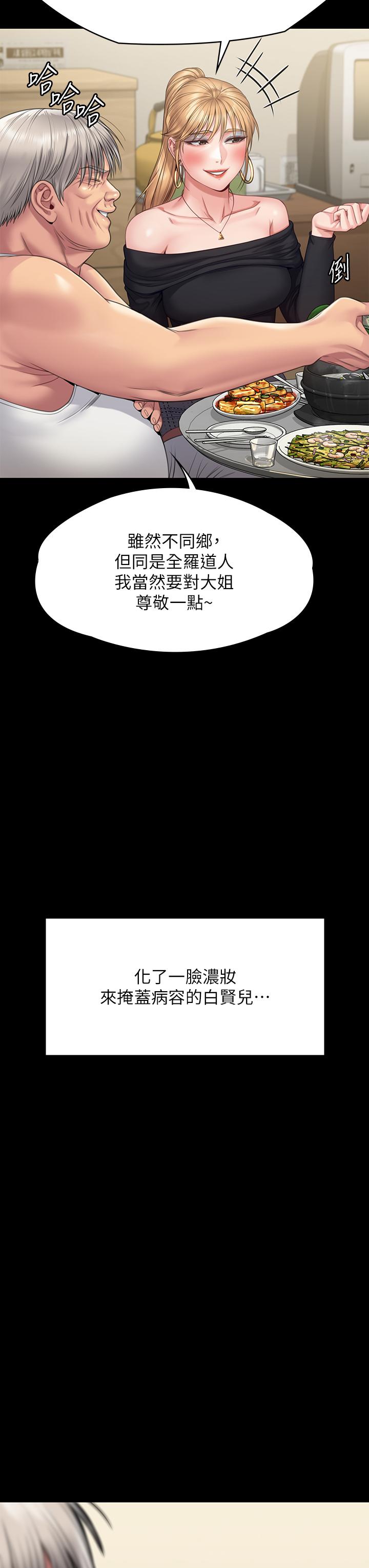 第263话-爽到快升天了 - 第3.jpg页