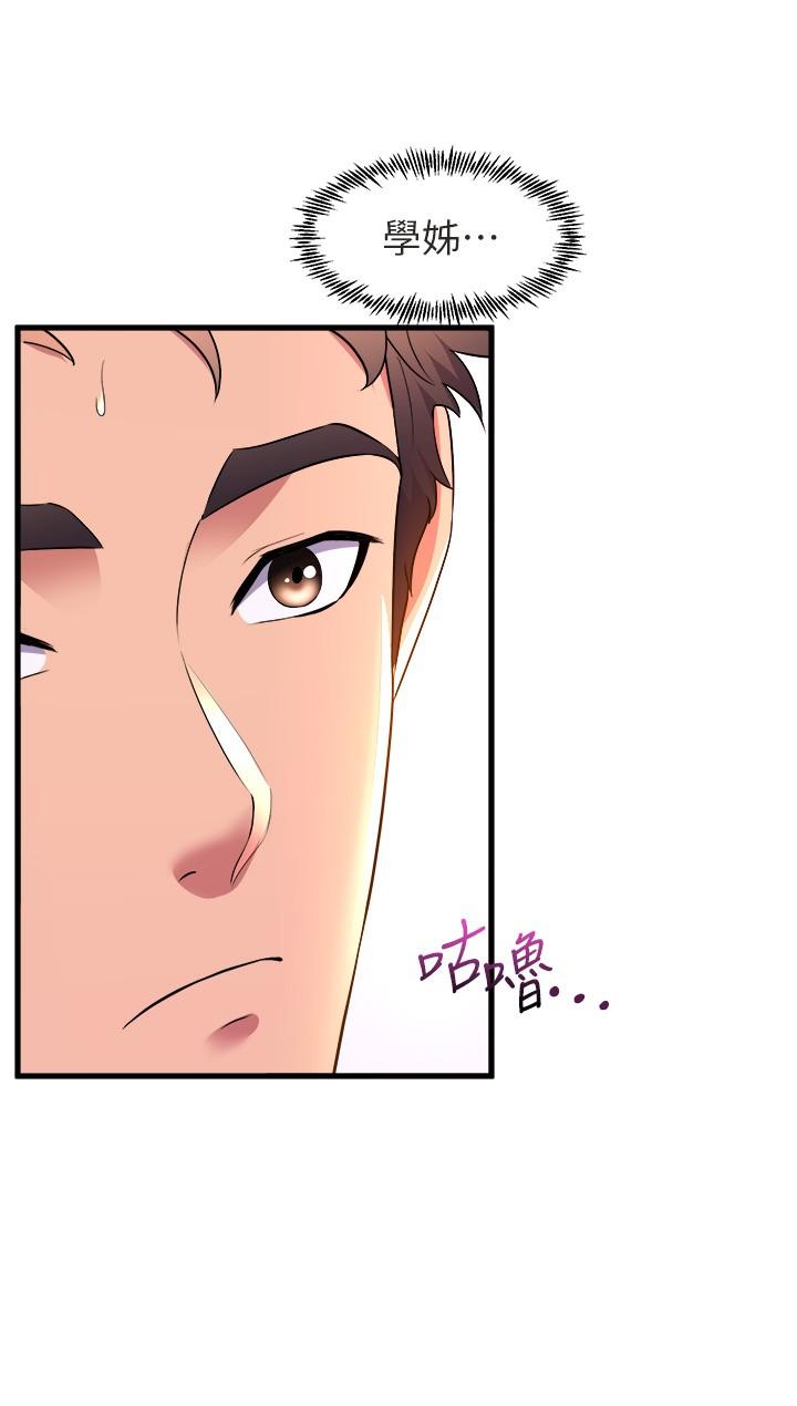 第57话-色气满满的公开试镜 - 第19.jpg页