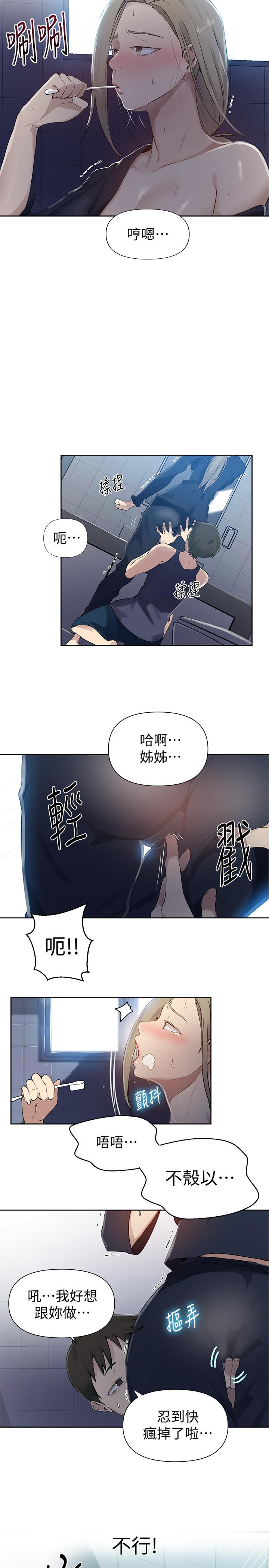第57話-哀求子豪插入 - 第19.jpg页