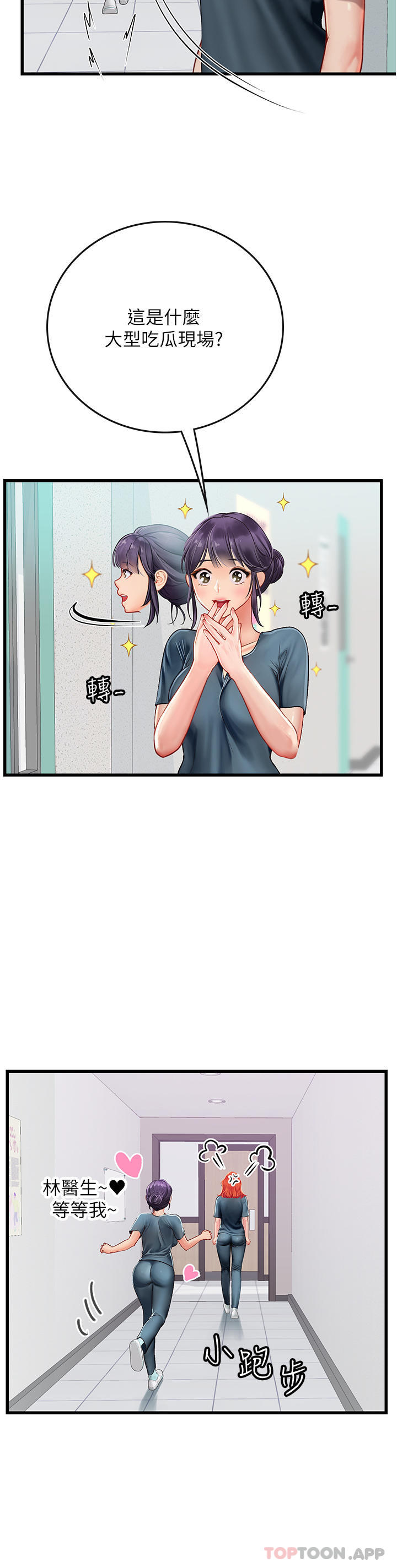 第50话-灌入喉咙的浓稠精液 - 第14.jpg页