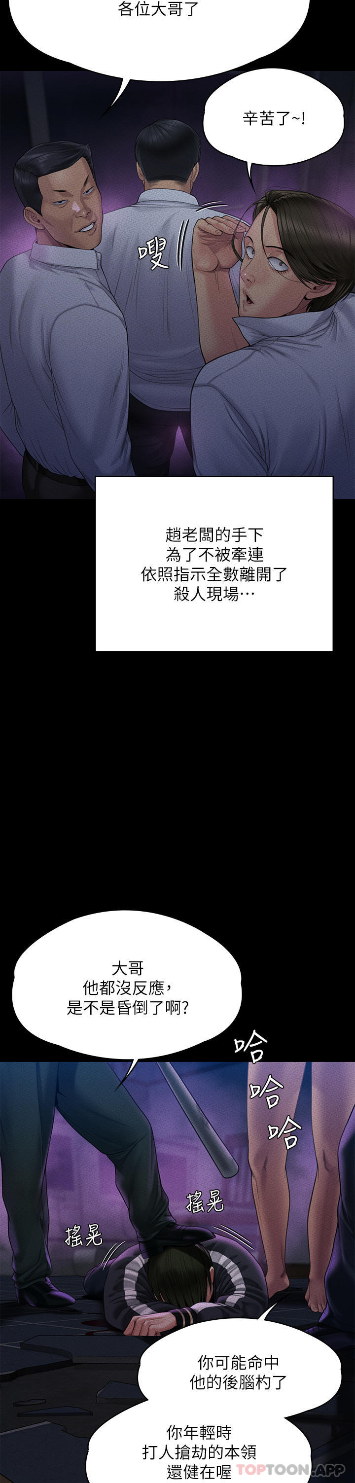 第261话-朴斗汉，我要杀了你 - 第35.jpg页