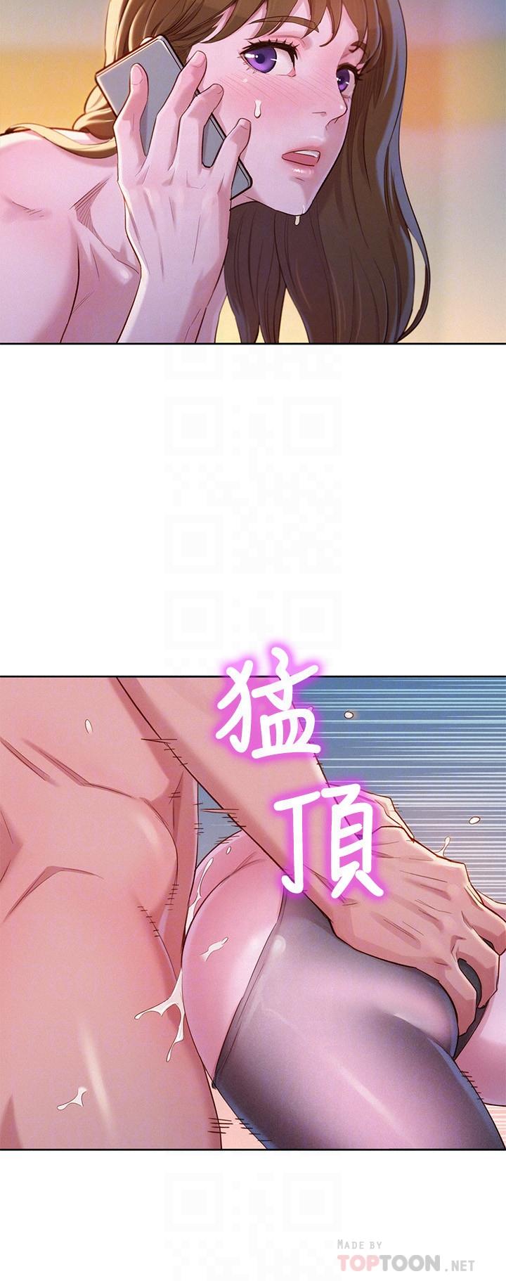 第95话-多熙姐來之前再做一次 - 第4.jpg页