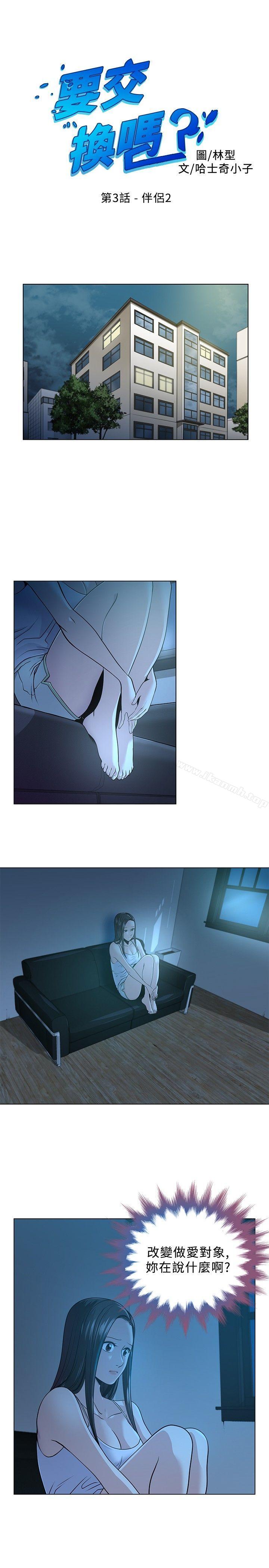 第3話 - 第1.jpg页
