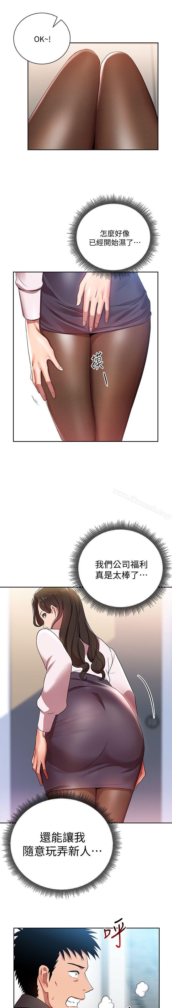 第2話-課長突然要我加班?! - 第31.jpg页