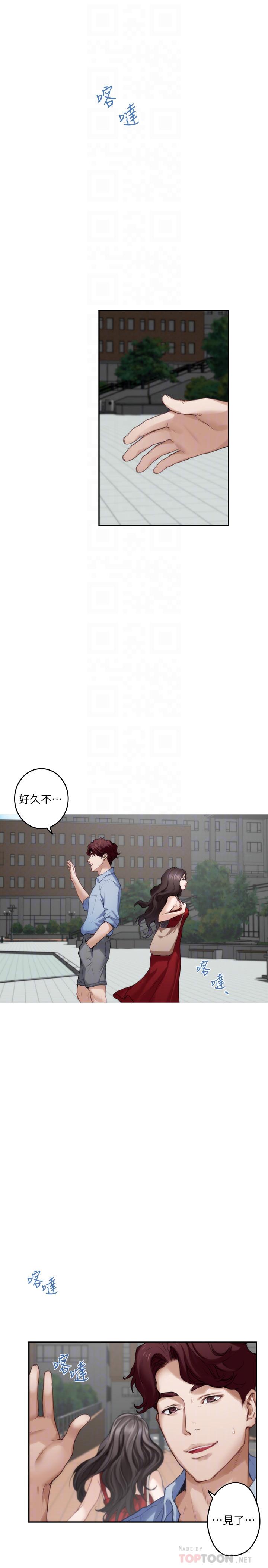 第77话-她最喜欢吃的东西 - 第4.jpg页