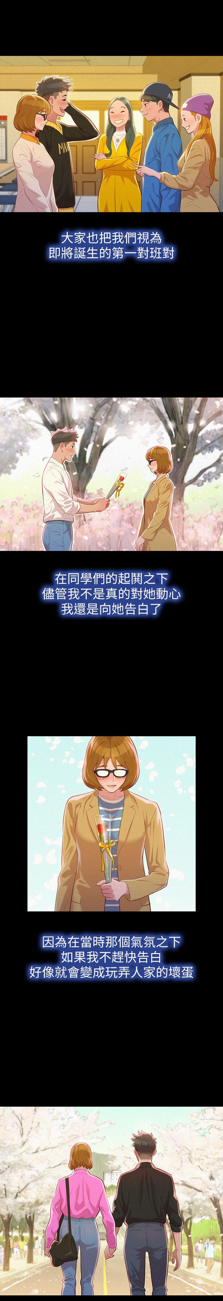 第25话 - 沒有愛的初體驗 - 第11.jpg页
