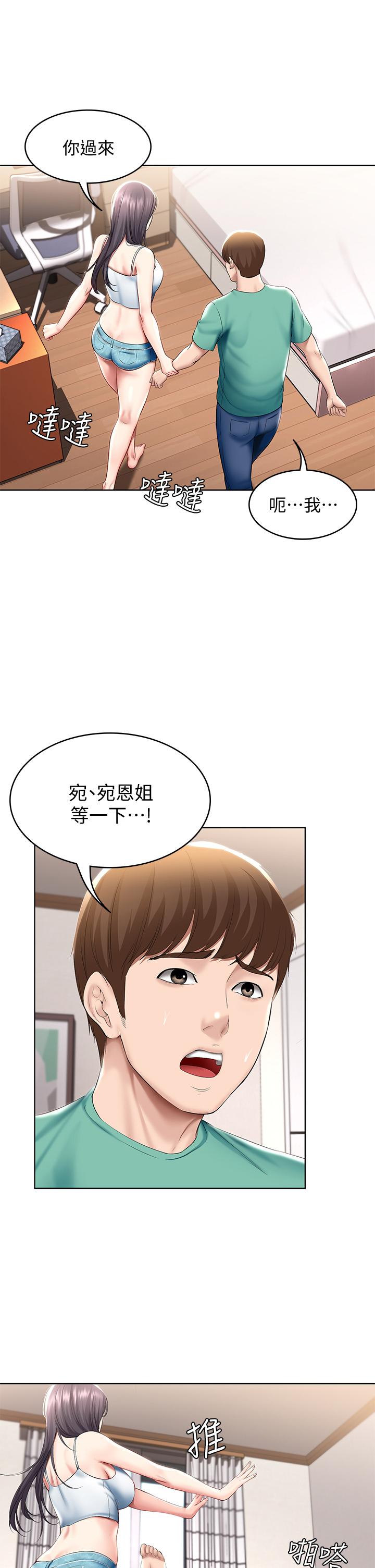 第58話-宛恩姐激情的回禮 - 第31.jpg页