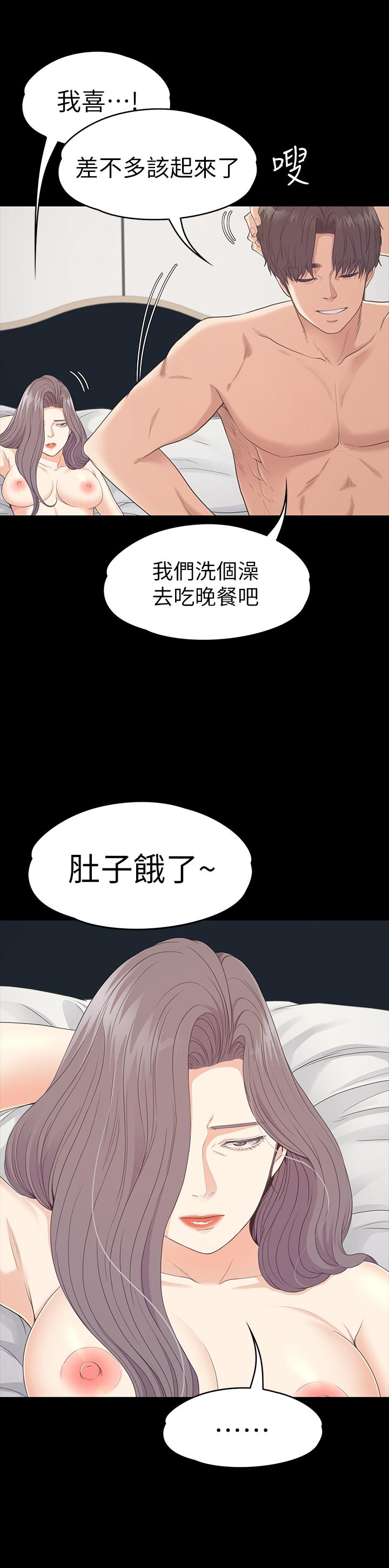 第86话-洪會長的執著 - 第17.jpg页