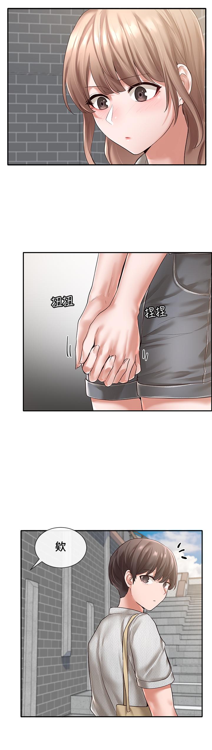 第52話-不要亂跳啊，我的心臟 - 第15.jpg页