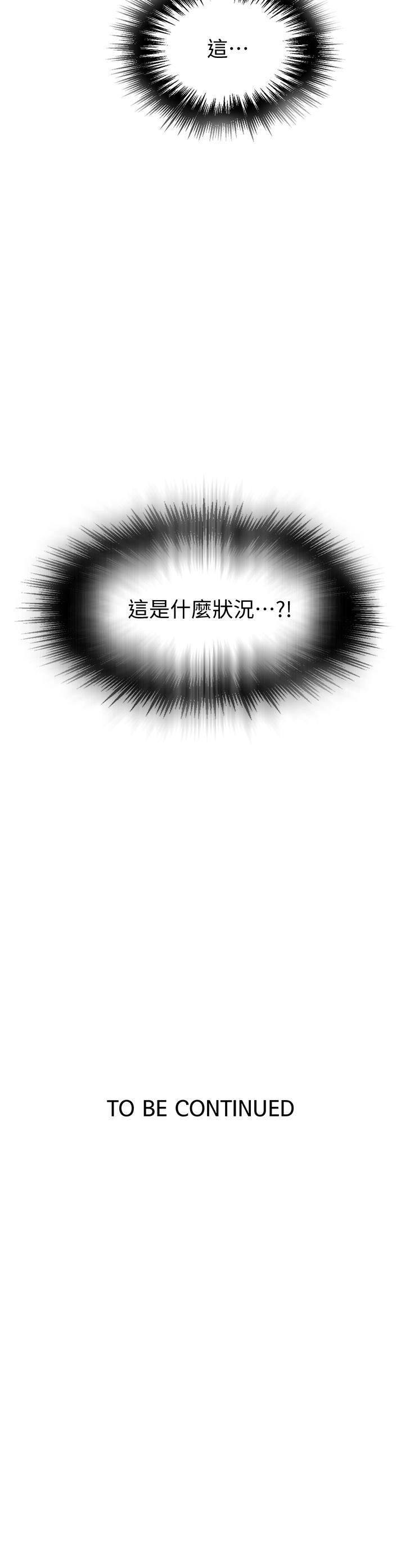 第116話-子豪的新獵物 - 第32.jpg页