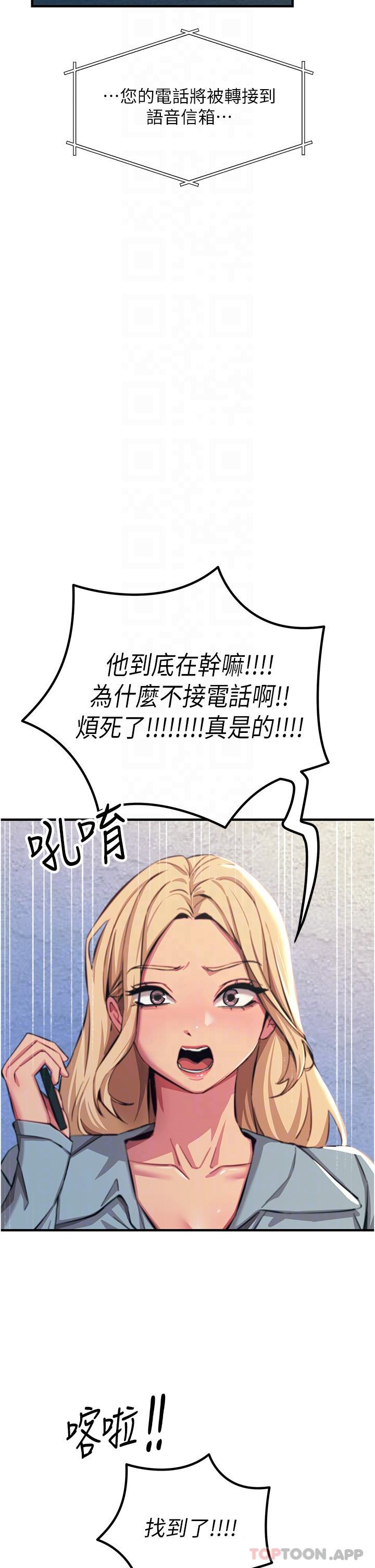 第51话-戴上项圈变我的宠物狗 - 第8.jpg页