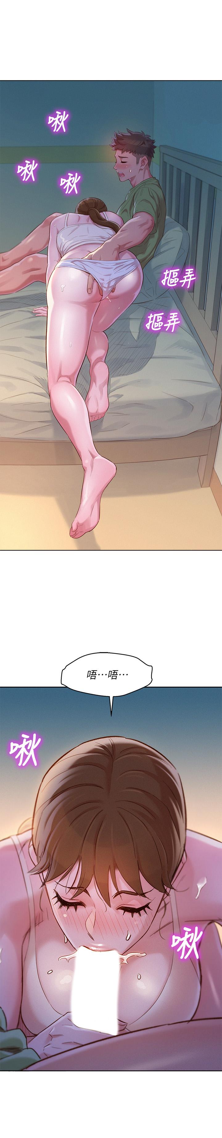 第108话-姐姐，坐上來 - 第2.jpg页