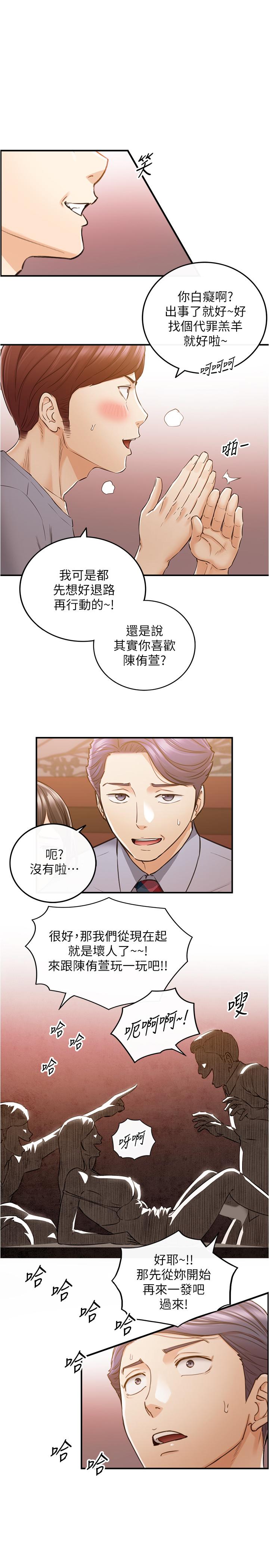 第80話-善宇意外的一面 - 第24.jpg页