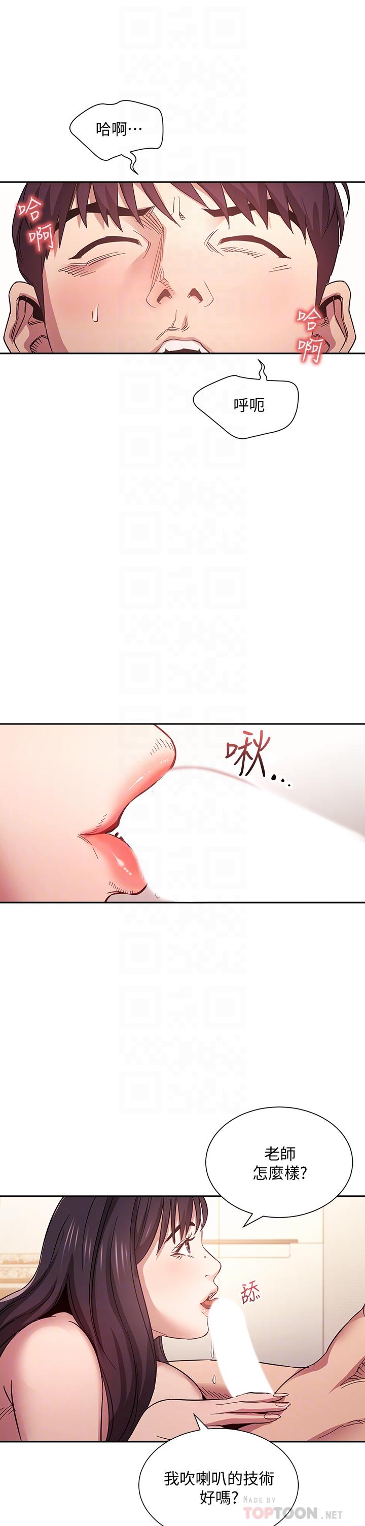 第58話-和年輕主婦的濃烈3P - 第18.jpg页