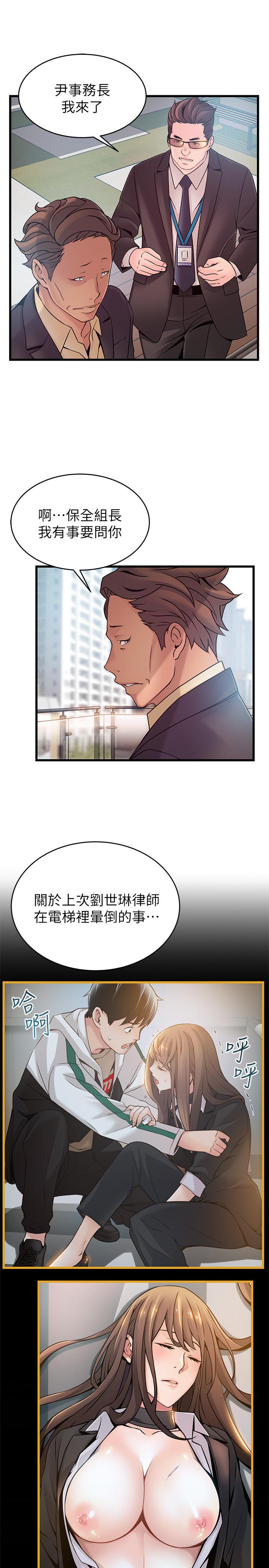 第66話-復仇的決心就是最強的動力 - 第21.jpg页