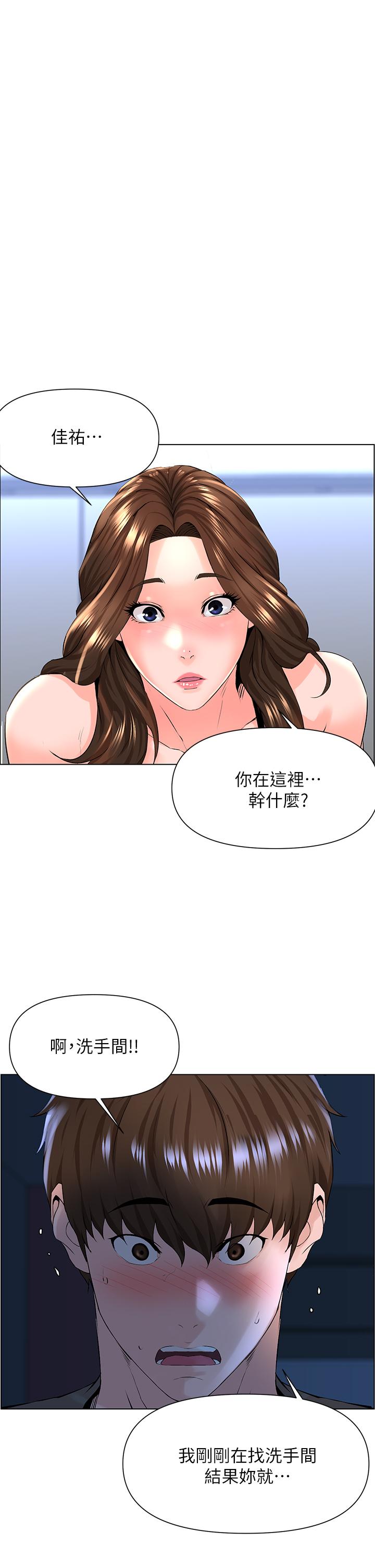 第12話-我再也忍不住了 - 第30.jpg页