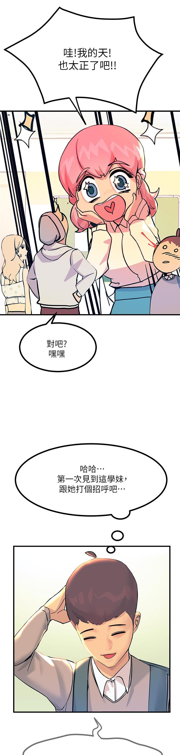 第2話-和性感胴體的親密接觸 - 第30.jpg页