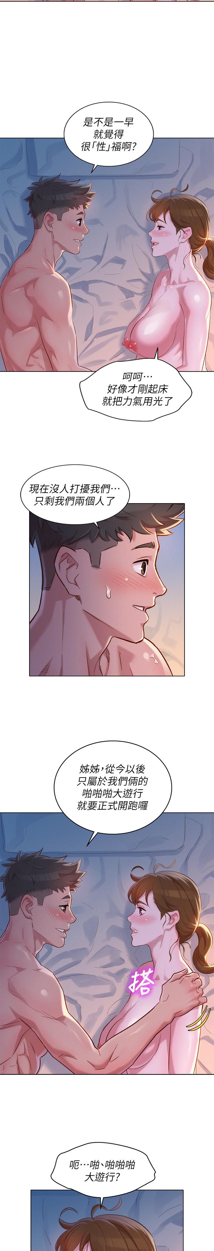 第109话-著迷於對方的肉體 - 第28.jpg页