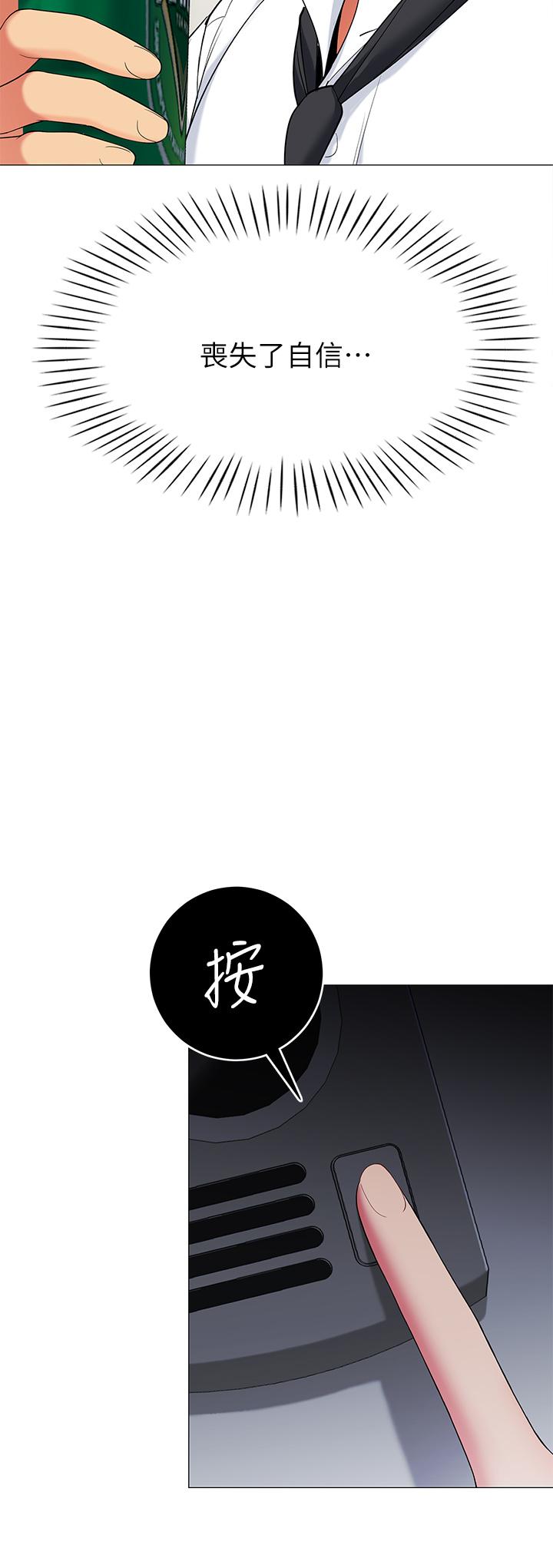 第18話-我不該對你亂來的 - 第59.jpg页