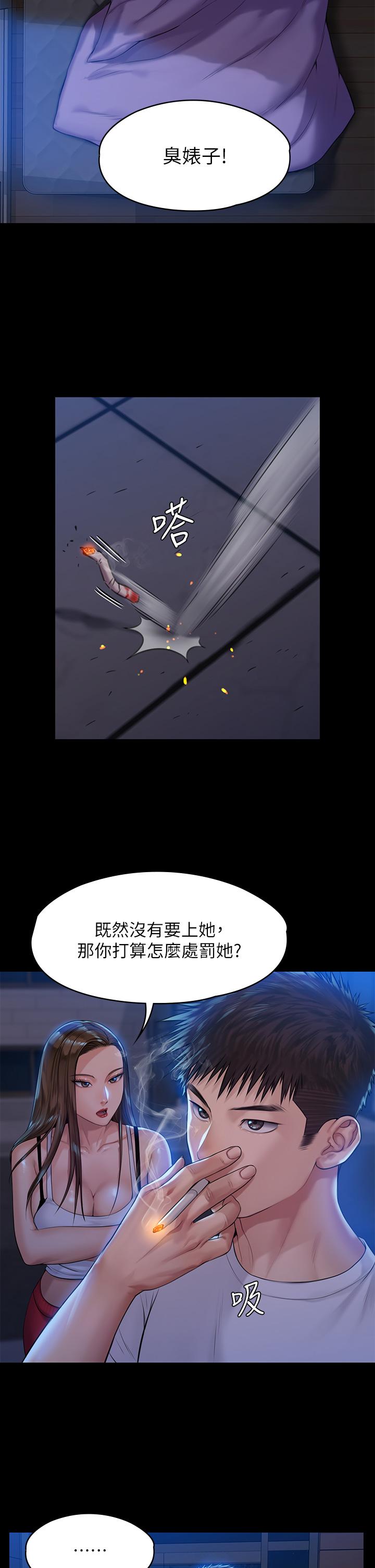 第194話-危險的三人同寢 - 第26.jpg页