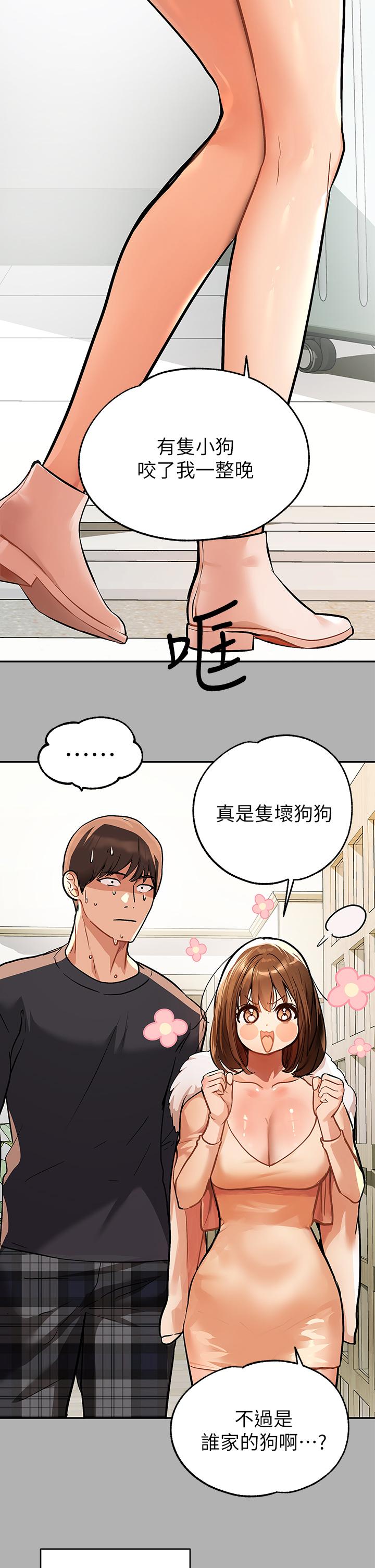 第41話-主動開房間的荷莉 - 第29.jpg页