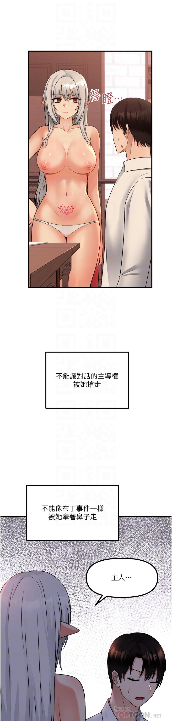 第26話-不小心就高潮了 - 第4.jpg页