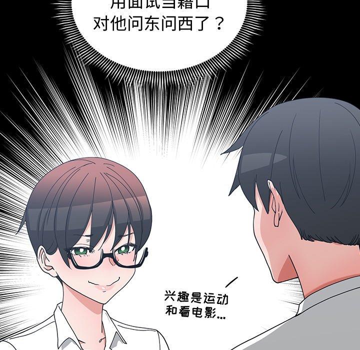 第 10 话 - 第57.jpg页