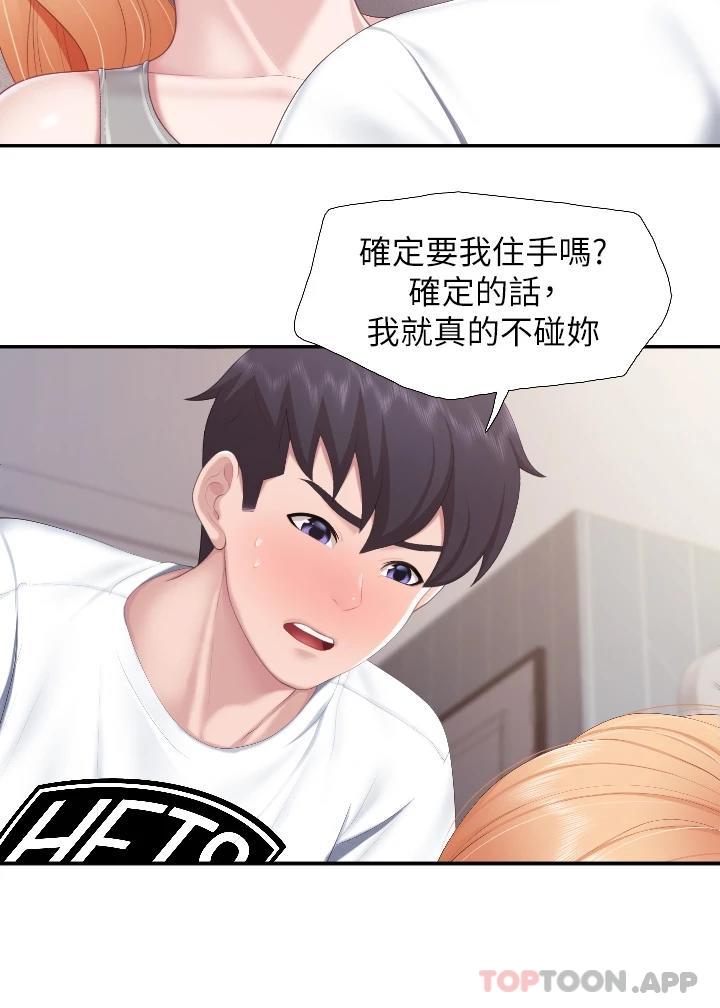 第45话-晨熙湿透的小穴 - 第27.jpg页