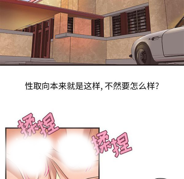 第 19 话 - 第53.jpg页