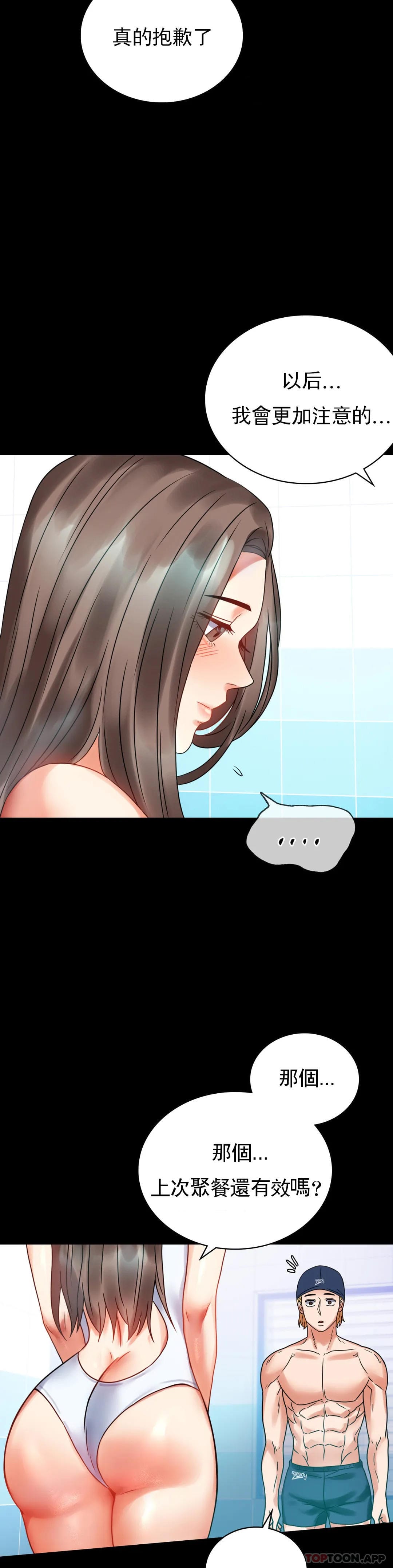 第23话-让你感受天堂 - 第41.jpg页