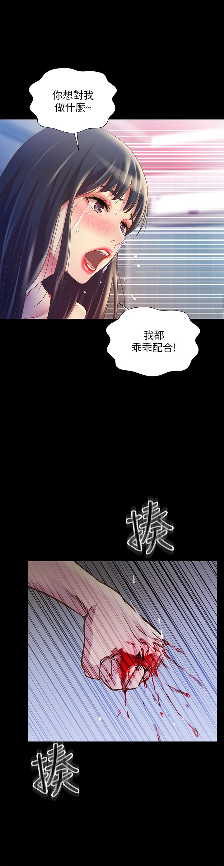 第67話-美娜的選擇 - 第24.jpg页