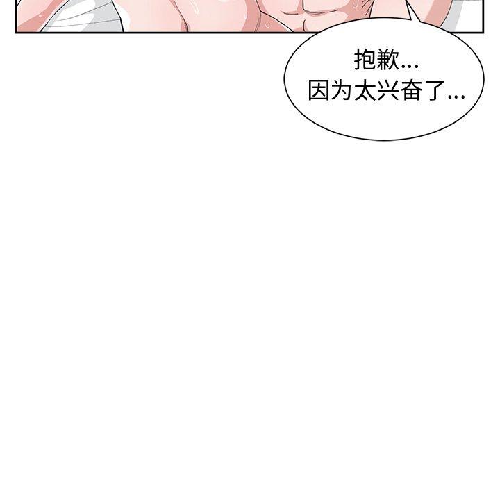第 29 话 - 第91.jpg页