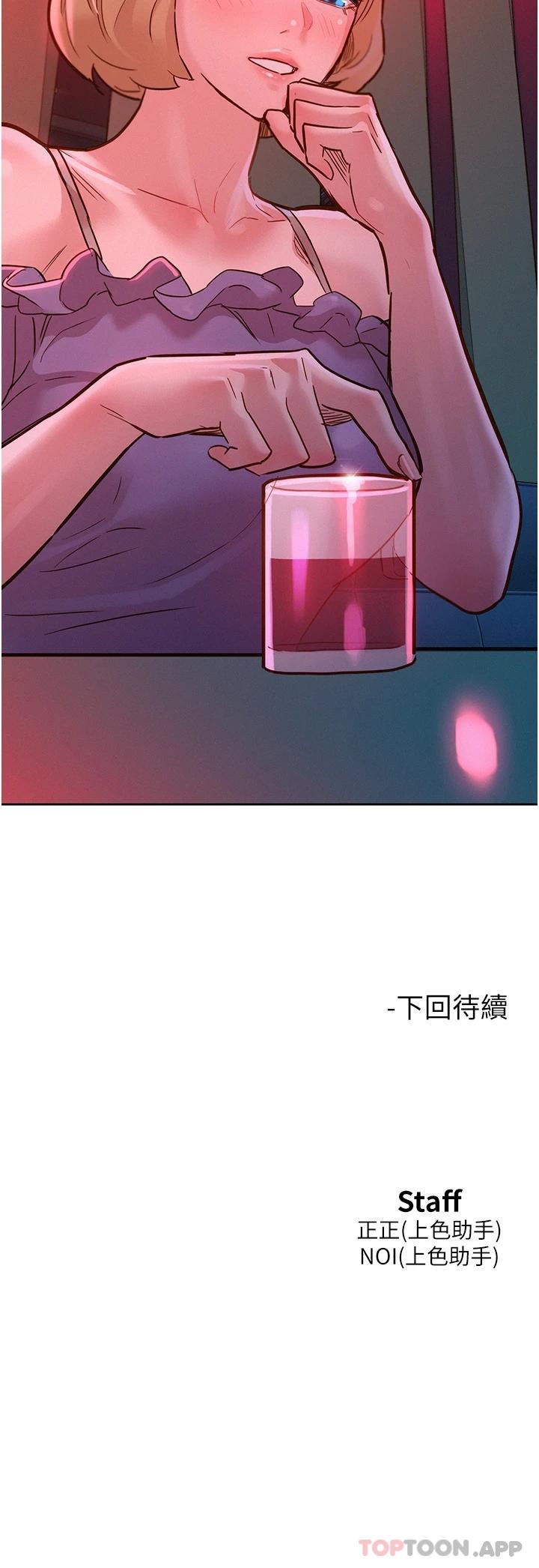 第18话-硬邦邦的老二进去了… - 第49.jpg页