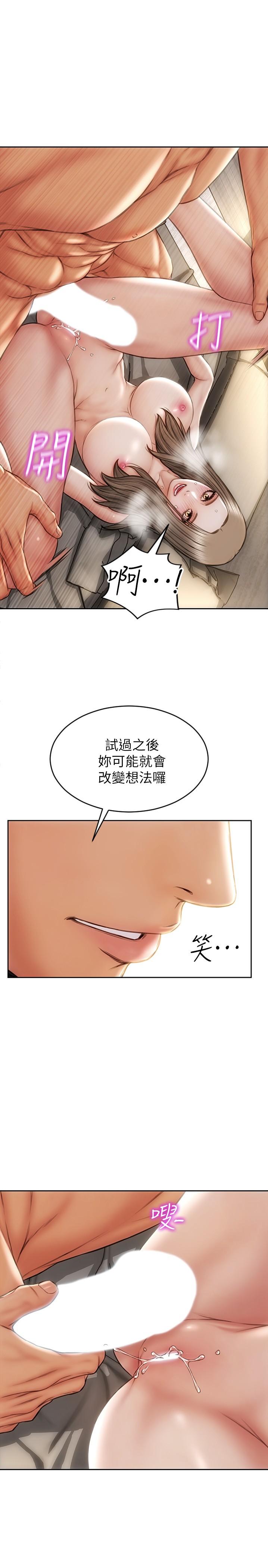第20話-緊緻的處女滋味 - 第1.jpg页