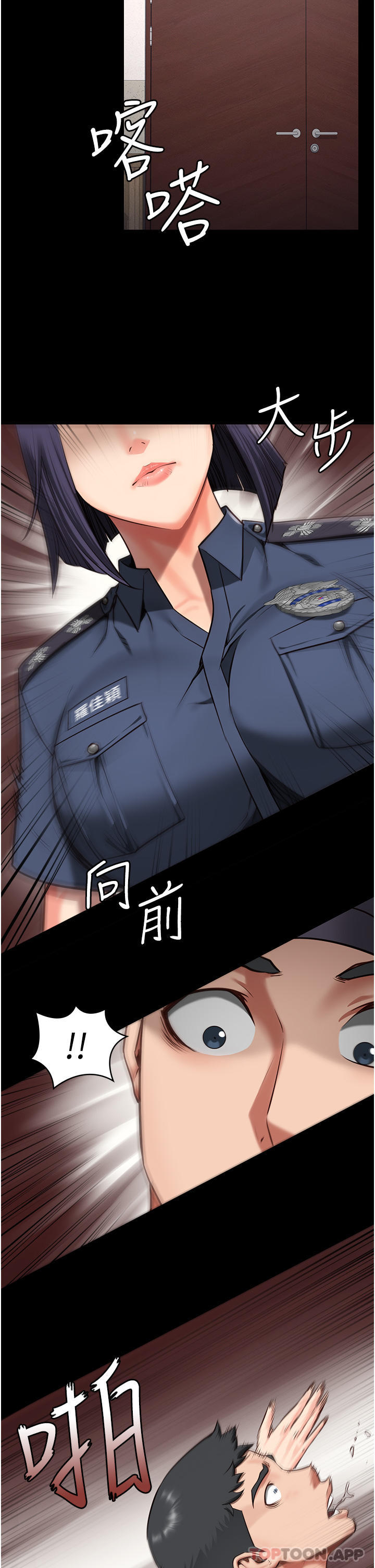 第6话-送给新人的洗礼 - 第7.jpg页