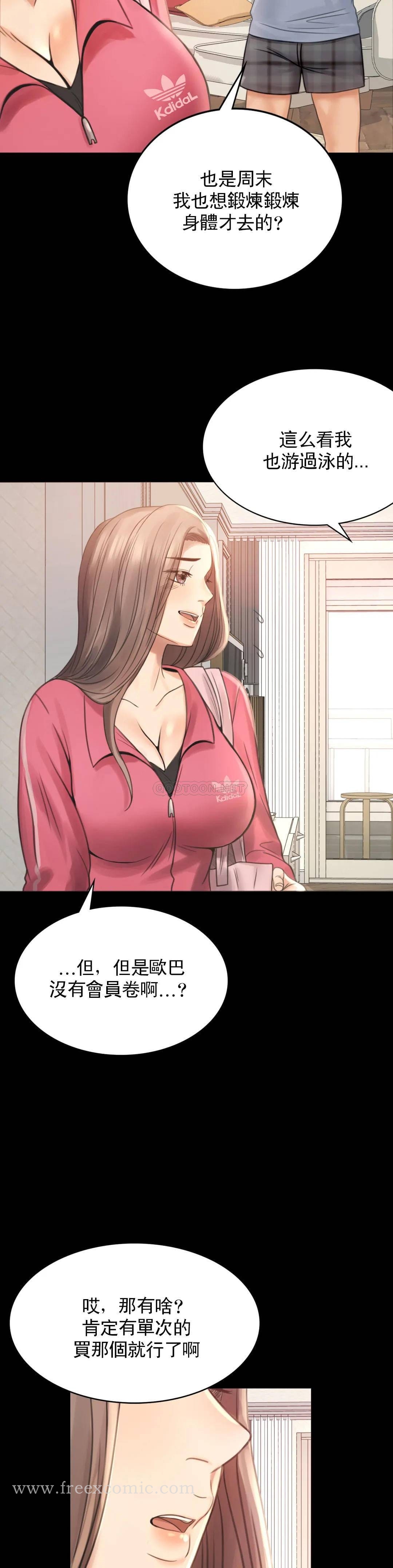 第2话-诱惑已婚女人 - 第61.jpg页