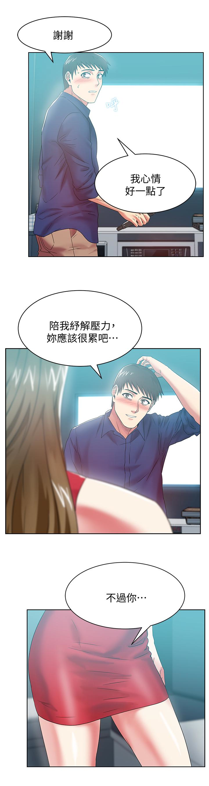 第64话-要玩就玩真的 - 第2.jpg页