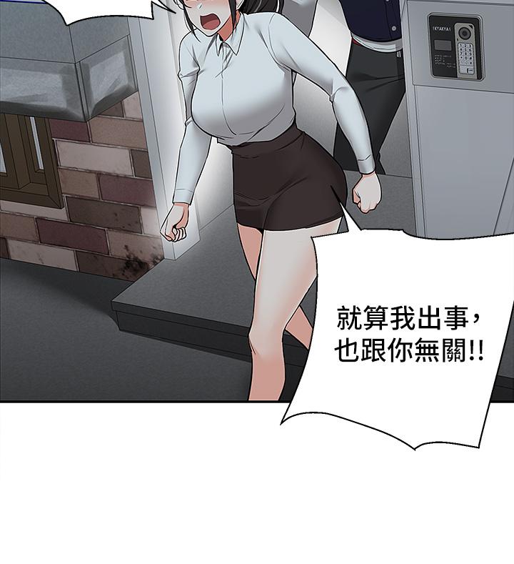 第1話-多姿多彩的外送生活 - 第66.jpg页