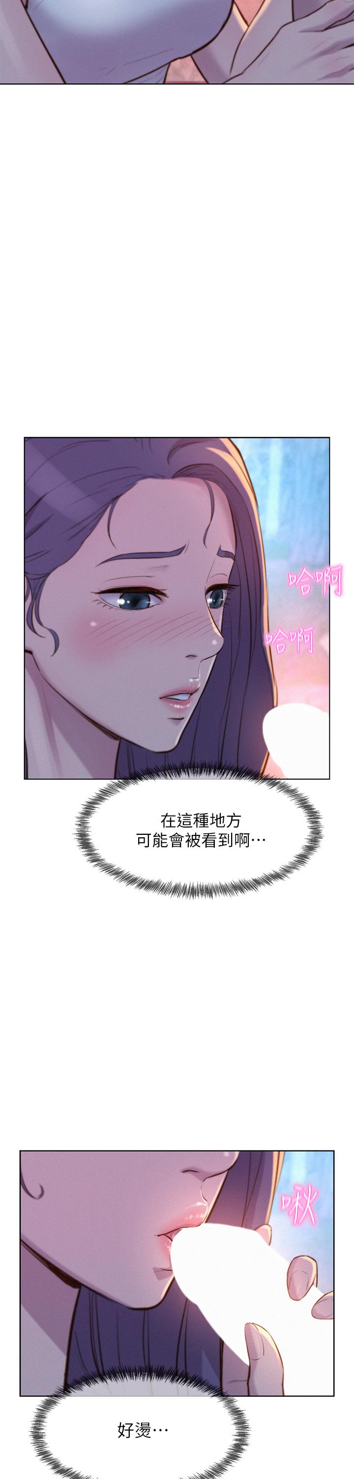 第31話-不可以在戶外打炮 - 第22.jpg页