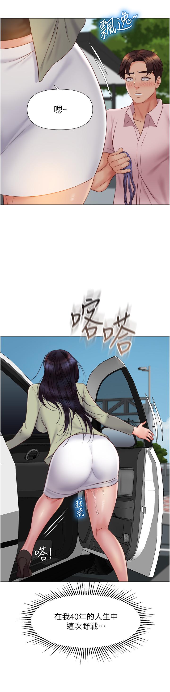 第44話-爸爸在打野炮？ - 第32.jpg页