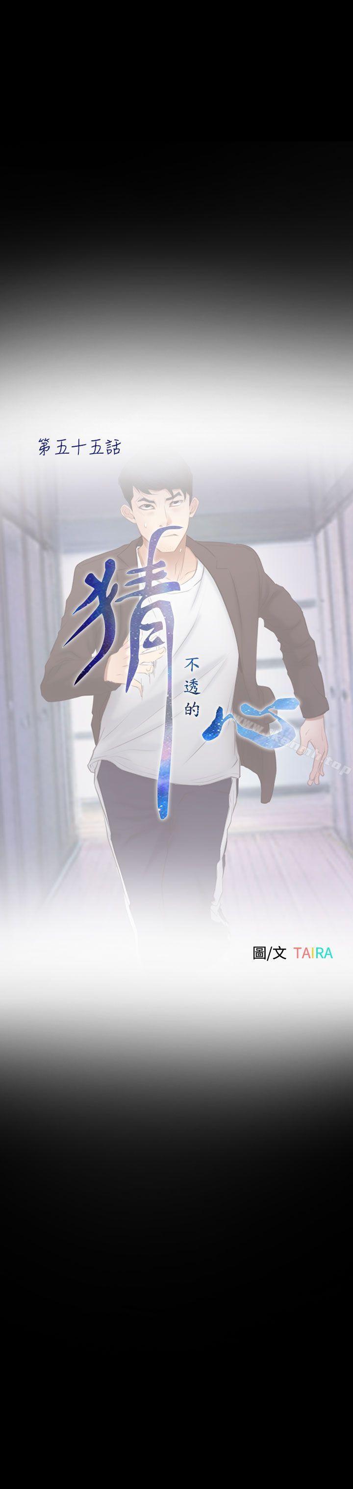 第55話 - 第6.jpg页
