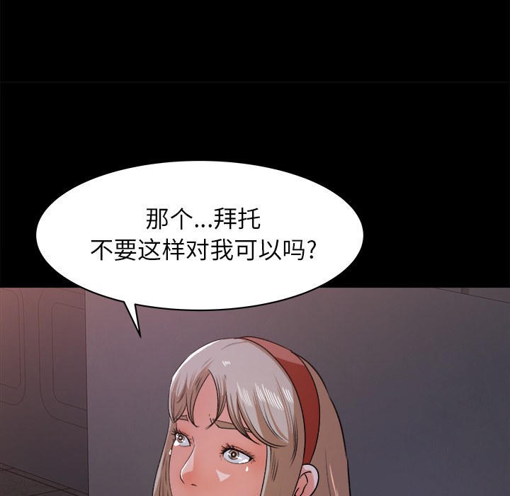 第 20 话 - 第68.jpg页