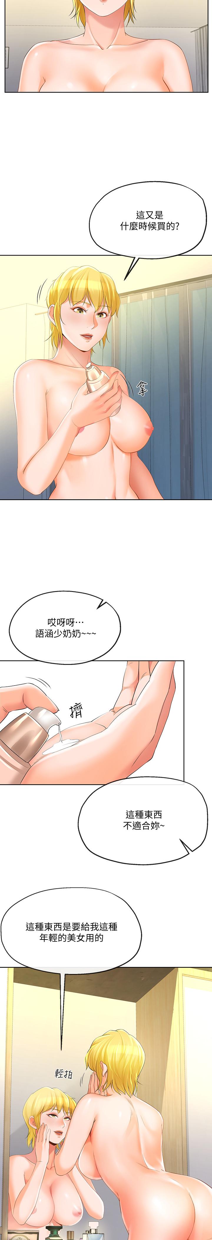 第12話-智豪的邀約 - 第27.jpg页