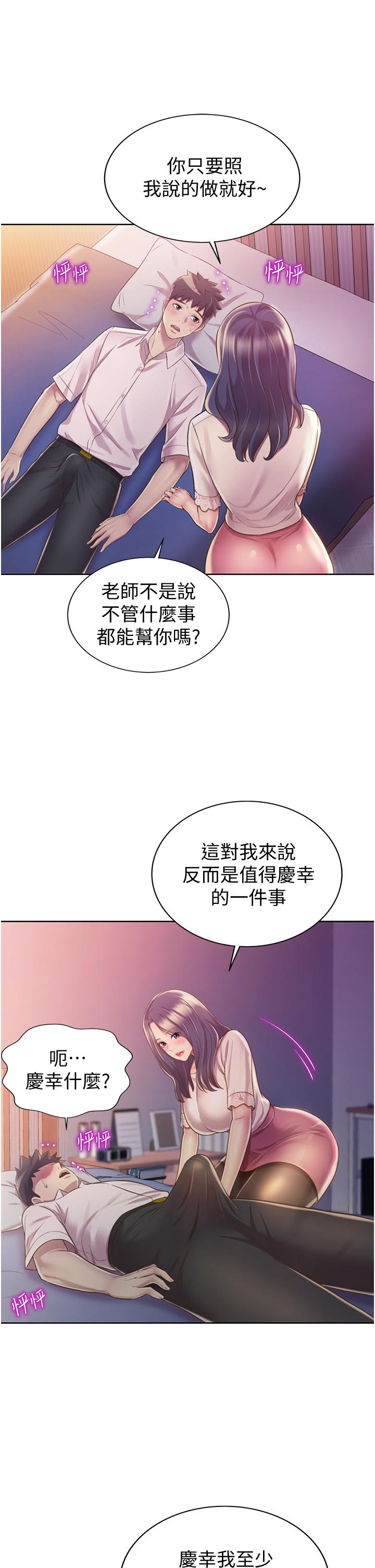 第19話-今天破例幫你一次 - 第48.jpg页