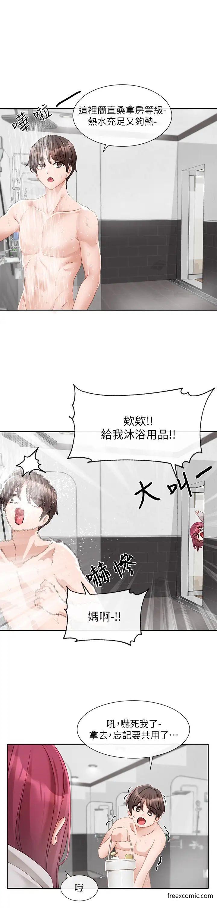 第156话-要一起洗吗？ - 第37.jpg页