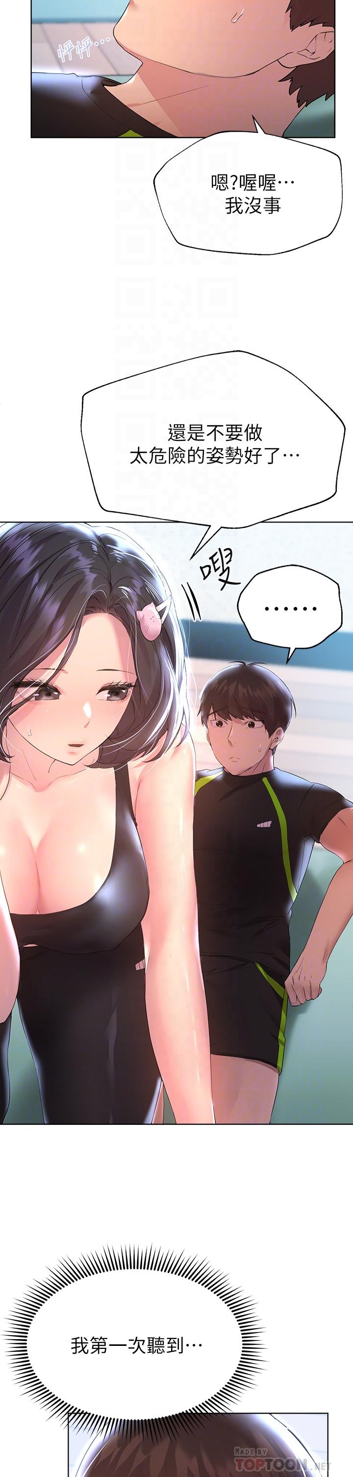 第31話-我就想跟你黏在一起 - 第8.jpg页