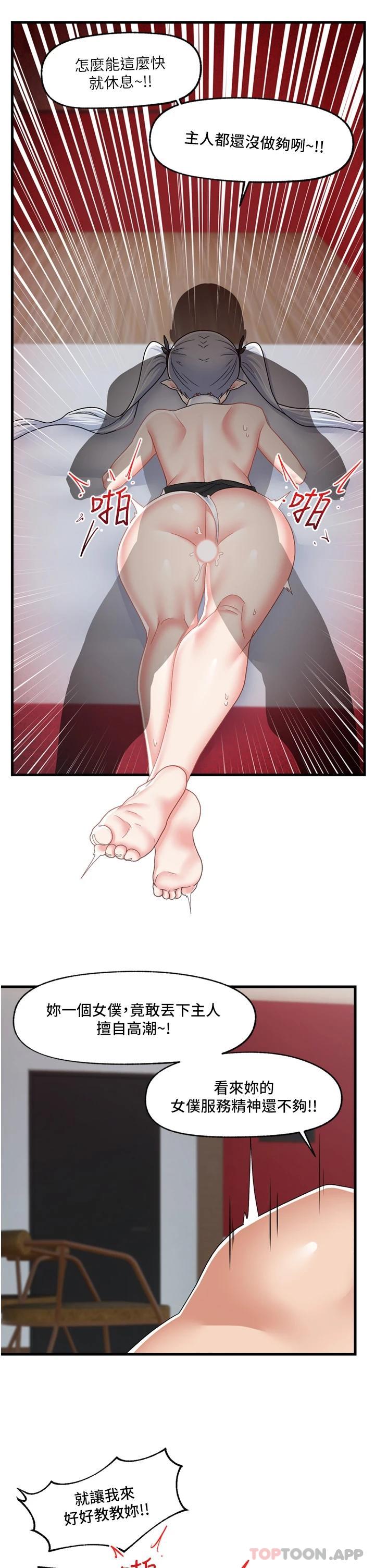 第58话-绝顶升天的来回抽插 - 第18.jpg页