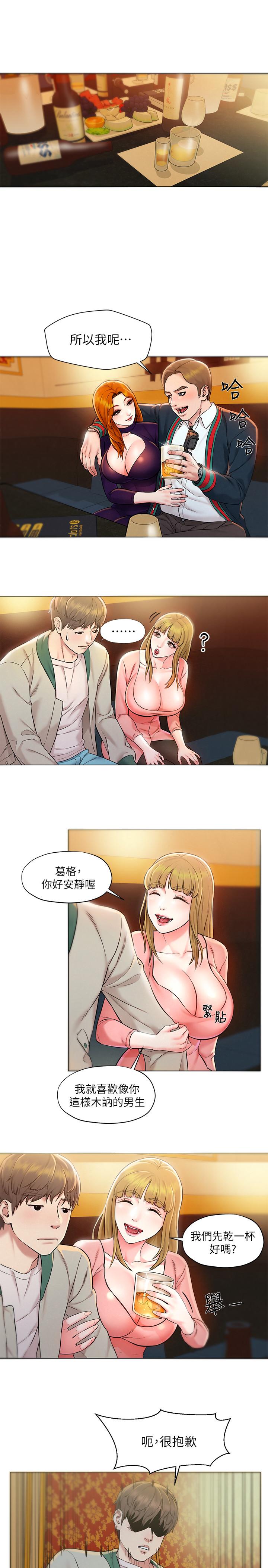 第1話-使人夫動搖的解放之旅 - 第29.jpg页
