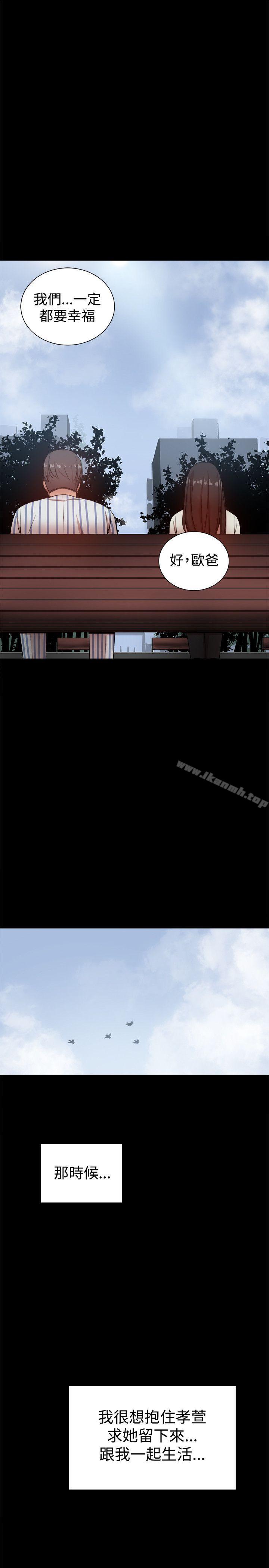 帮派女婿 最终话 - 第29.jpg页
