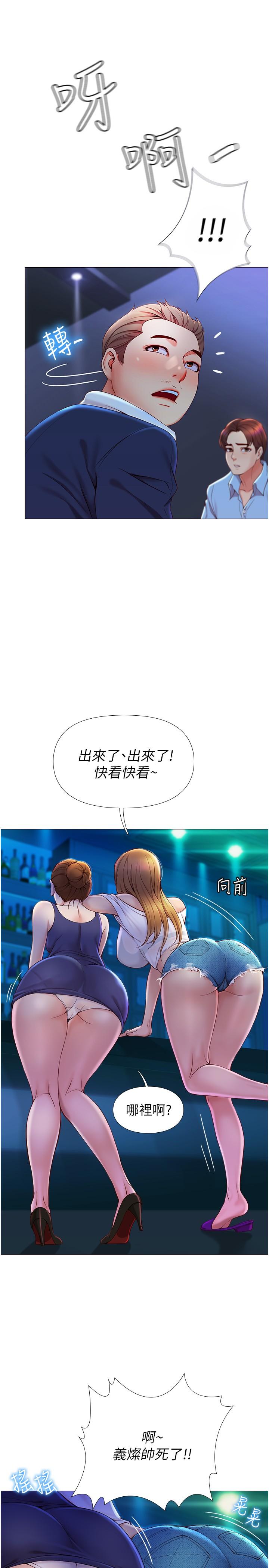 第1話-她是我女兒的朋友 - 第4.jpg页
